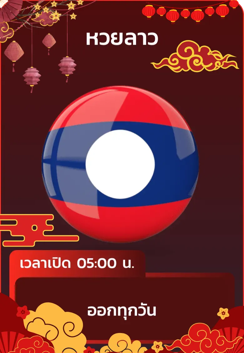 หวย 3