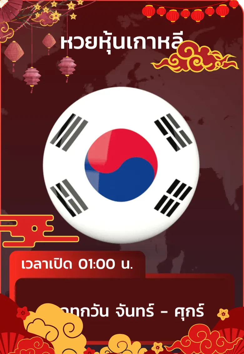 หวย 6