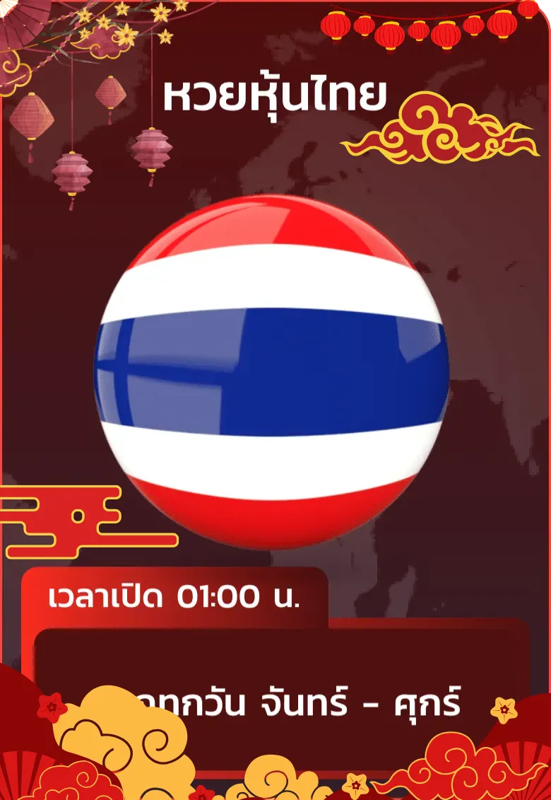หวย 9